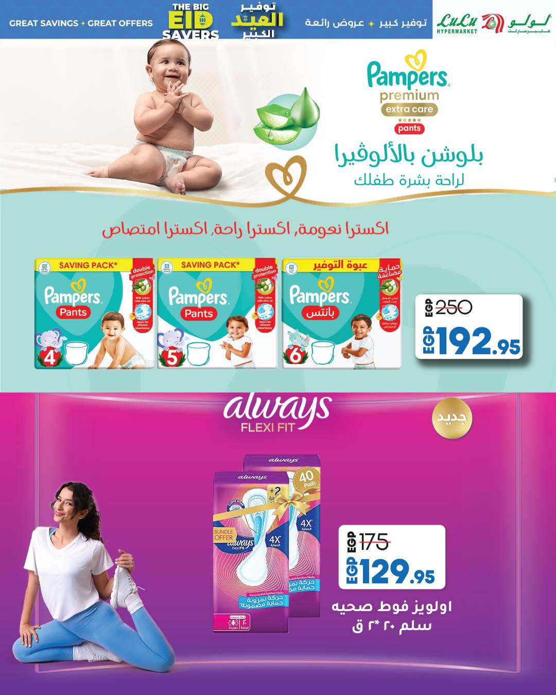 lulu-hypermarket offers from 1jun to 1jun 2025 عروض لولو هايبر ماركت من 1 يونيو حتى 1 يونيو 2025 صفحة رقم 78